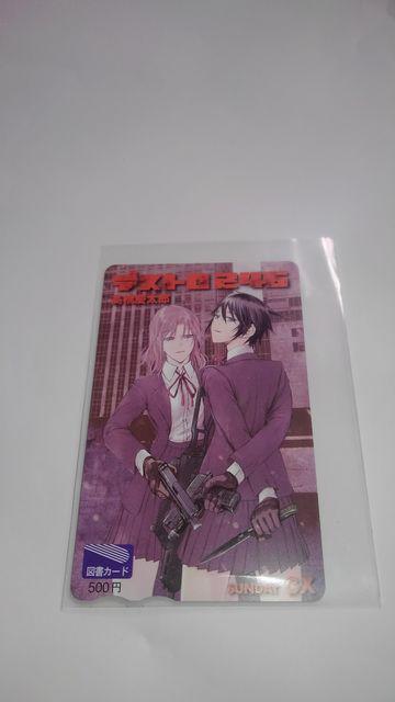 デストロ246  非売品 限定 図書カード Sランク < チケット/金券  デストロ246  非売品 限定 図書カード Sランク  < チケット/金券の
