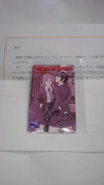 デストロ246  非売品 限定 図書カード Sランク < チケット/金券  デストロ246  非売品 限定 図書カード Sランク < チケット/金券の