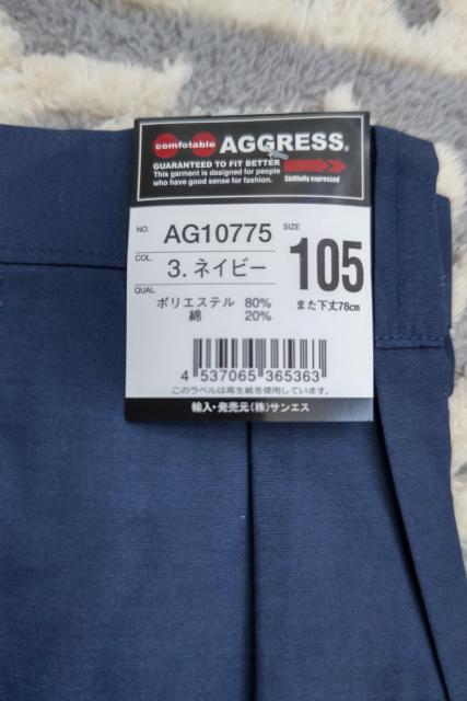 サンエス作業ズボン AG10775  新品 < 男性ファッション  サンエス作業ズボン AG10775  新品 < 男性ファッションの