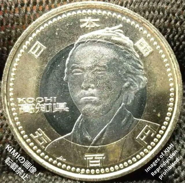 500円 バイカラークラッド貨幣 記念硬貨 坂本龍馬 高知県 五百円 地方自治法施行60周年 記念貨幣 2010年 平成22年 < ホビー  500円 バイカラークラッド貨幣 記念硬貨 坂本龍馬 高知県 五百円 地方自治法施行60周年 記念貨幣 2010年 平成22年  < ホビーの