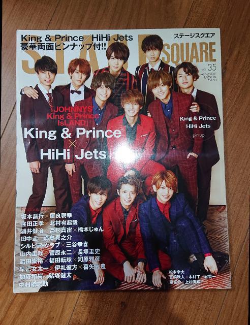 #HiHi Jets&King & Prince\ STAGEA SQUARE Xe[WAXNGA Lv 쎇s   ^gObY 