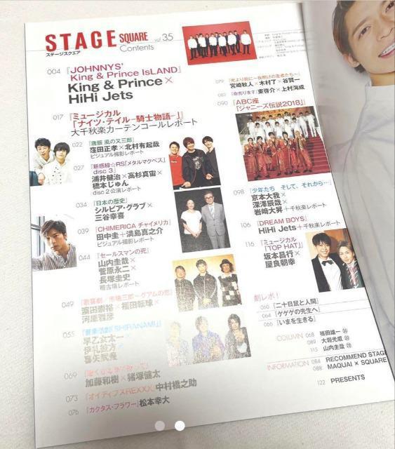 #HiHi Jets&King & Prince\ STAGEA SQUARE Xe[WAXNGA Lv 쎇s  ^gObY 