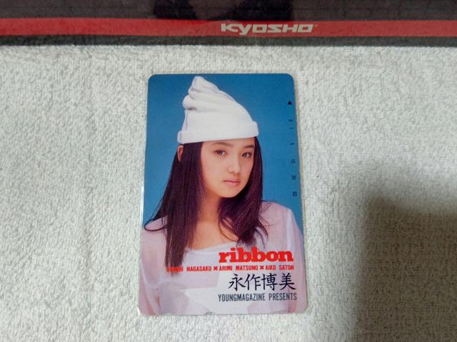 テレカ 50度数 永作博美 '93 4/19 ヤングマガジン #17 フリー110#146203 未使用 リボン < タレントグッズ テレカ 50度数 永作博美 '93 4/19 ヤングマガジン #17 フリー110#146203 未使用 リボン < タレントグッズの