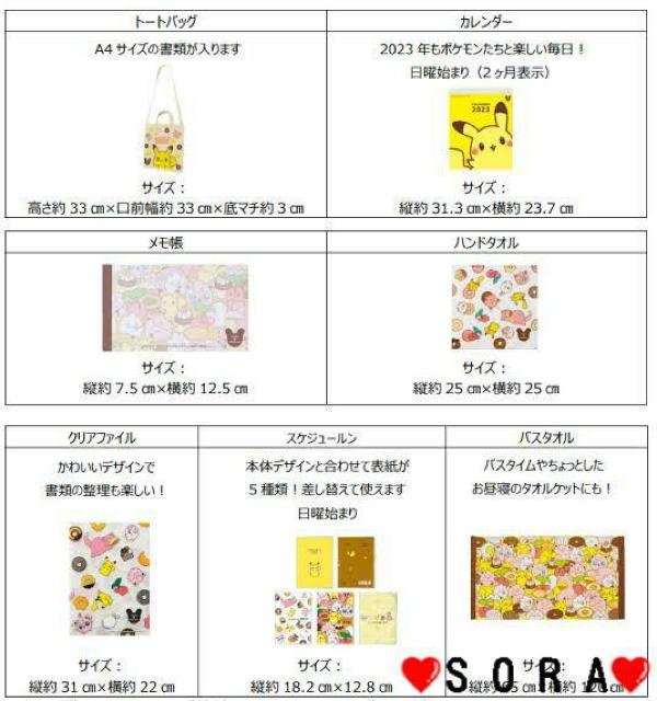 【ミスタードーナツ】2023年福袋♪可愛い A4ポケモン クリアファイル < ホビー  【ミスタードーナツ】2023年福袋♪可愛い A4ポケモン クリアファイル < ホビーの