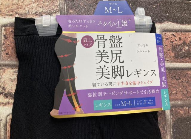 送料無料!テーピング着圧設計で、スタイル上嬢!着るだけスッキリ美シルエット!骨盤&美尻&美脚レギンス1枚 < 女性ファッション  送料無料!テーピング着圧設計で、スタイル上嬢!着るだけスッキリ美シルエット!骨盤&美尻&美脚レギンス1枚 < 女性ファッションの