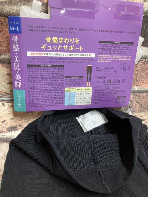 送料無料!テーピング着圧設計で、スタイル上嬢!着るだけスッキリ美シルエット!骨盤&美尻&美脚レギンス1枚 < 女性ファッション  送料無料!テーピング着圧設計で、スタイル上嬢!着るだけスッキリ美シルエット!骨盤&美尻&美脚レギンス1枚 < 女性ファッションの