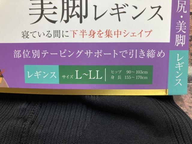 送料無料!テーピング着圧設計で、スタイル上嬢!着るだけスッキリ美シルエット!骨盤&美尻&美脚レギンス1枚 < 女性ファッション  送料無料!テーピング着圧設計で、スタイル上嬢!着るだけスッキリ美シルエット!骨盤&美尻&美脚レギンス1枚 < 女性ファッションの