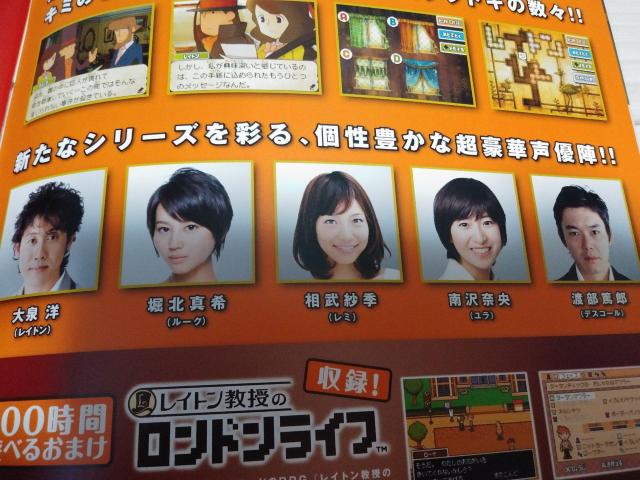 レイトン教授と永遠の歌姫 映画パンフレット < ホビー  レイトン教授と永遠の歌姫 映画パンフレット < ホビーの