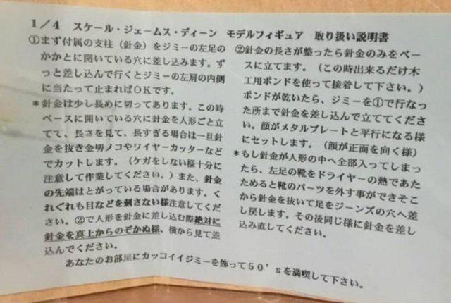 ☆☆ジェームス ディーン ☆リアル フィギュア 送料無料 < ホビー  ☆☆ジェームス ディーン ☆リアル フィギュア 送料無料 < ホビーの