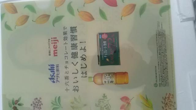 新垣結衣、クリアファイル1枚新品非売品 < タレントグッズ  新垣結衣、クリアファイル1枚新品非売品 < タレントグッズの