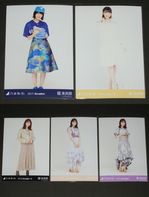 乃木坂46 堀未央奈 生写真5枚まとめ売り ヒキ < タレントグッズ 乃木坂46 堀未央奈 生写真5枚まとめ売り ヒキ < タレントグッズの