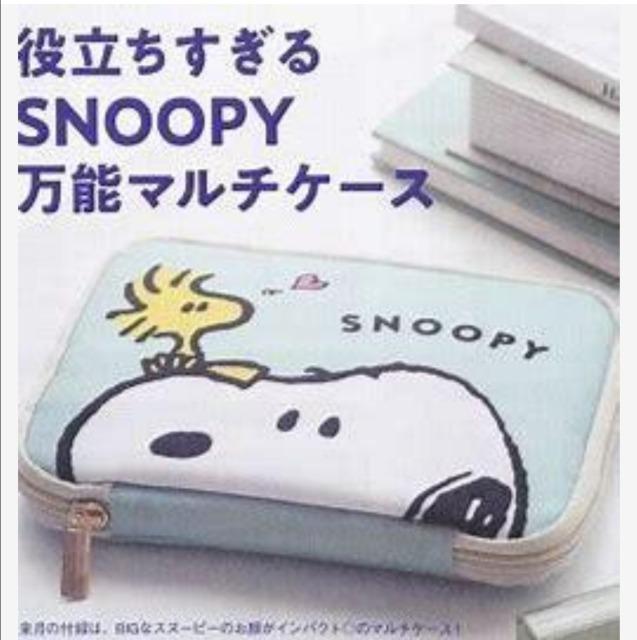 PEANUTS 役立ちすぎる スヌーピー万能マルチケース ポーチ < アニメ/コミック/キャラクター  PEANUTS 役立ちすぎる スヌーピー万能マルチケース ポーチ  < アニメ/コミック/キャラクターの