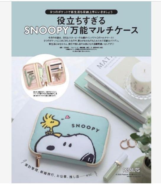 PEANUTS 役立ちすぎる スヌーピー万能マルチケース ポーチ < アニメ/コミック/キャラクター  PEANUTS 役立ちすぎる スヌーピー万能マルチケース ポーチ < アニメ/コミック/キャラクターの