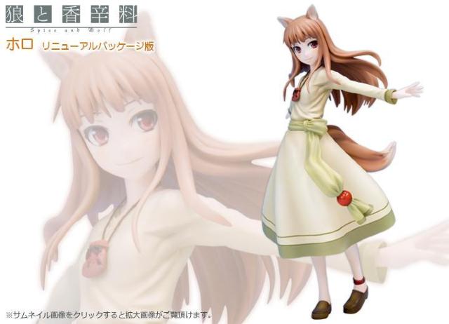 狼と香辛料 ホロ リニューアルパッケージ版 1/8 コトブキヤ●新品未開封美品 < アニメ/コミック/キャラクター  狼と香辛料 ホロ リニューアルパッケージ版 1/8 コトブキヤ●新品未開封美品 < アニメ/コミック/キャラクターの