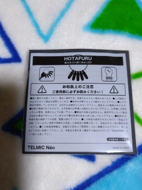 藤井フミヤ HOTAFURU < タレントグッズ  藤井フミヤ HOTAFURU < タレントグッズの