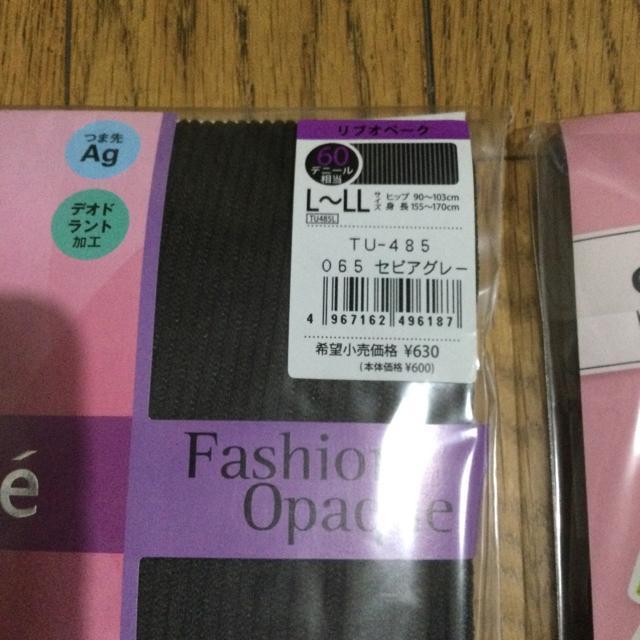 タイツ グンゼ 2枚 < 女性ファッション  タイツ グンゼ 2枚 < 女性ファッションの