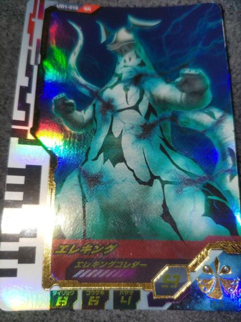 ウルトラマンフージョンファイト エレキング < トレーディングカード  ウルトラマンフージョンファイト エレキング  < トレーディングカードの