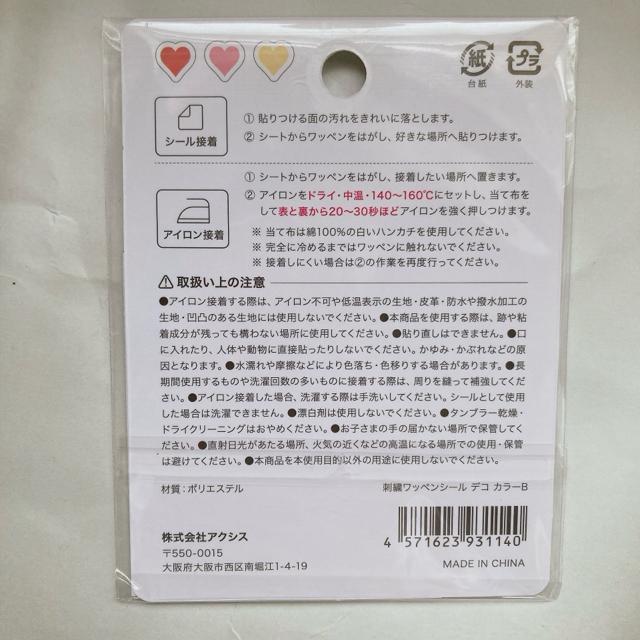 オタ活 デコレーション 刺繍 ワッペン シール アイロン接着 ハンドメイド 黄色 N2m < ペット/手芸/園芸  オタ活 デコレーション 刺繍 ワッペン シール アイロン接着 ハンドメイド 黄色 N2m < ペット/手芸/園芸の