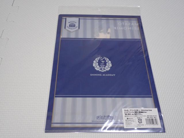 うたの☆プリンスさまっ Shining Live クリアファイル < アニメ/コミック/キャラクター うたの☆プリンスさまっ Shining Live クリアファイル < アニメ/コミック/キャラクターの