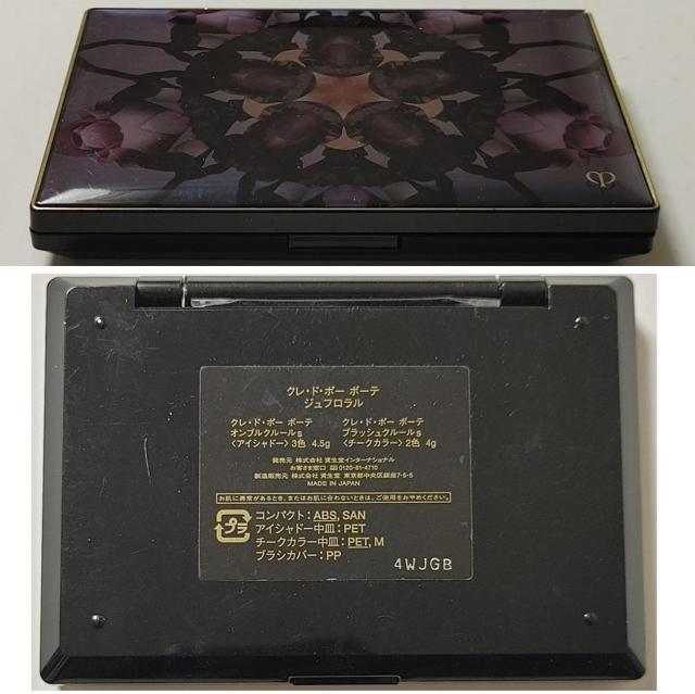 資生堂 クレドポー ボーテ クリスマス限定 ジュフロラル 限定色 パレット アイシャドウ オンブルクルールs チークカラー < 香水/コスメ/ネイル 資生堂 クレドポー ボーテ クリスマス限定 ジュフロラル 限定色 パレット アイシャドウ オンブルクルールs チークカラー < 香水/コスメ/ネイルの