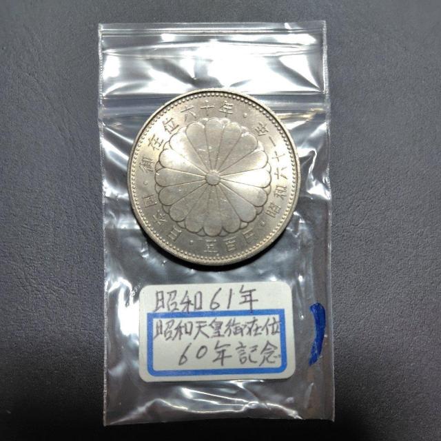 1986年 昭和61年 昭和天皇御在位60年 記念500円 < ホビー 1986年 昭和61年 昭和天皇御在位60年 記念500円 < ホビーの