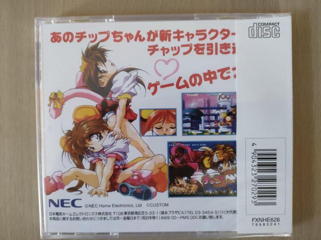 新品未開封PC-FXソフト チップちゃんキィーック!PCFX PCE WORKS版 未使用 < ゲーム本体/ソフト 新品未開封PC-FXソフト チップちゃんキィーック!PCFX PCE WORKS版 未使用 < ゲーム本体/ソフトの