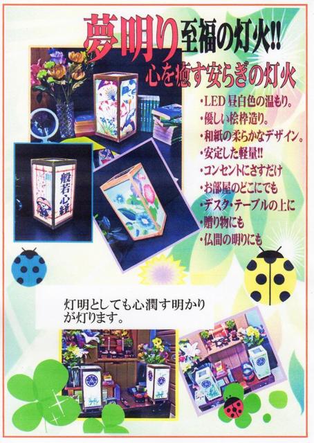 家紋の宿り木=「丸に九枚笹」/至福の灯火/LED・檜枠造・フイルム加工・軽量/心潤す明かりが灯る < 家電/AV  家紋の宿り木=「丸に九枚笹」/至福の灯火/LED・檜枠造・フイルム加工・軽量/心潤す明かりが灯る < 家電/AVの