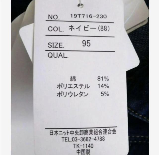 95★Party Pick★ストレッチデニムジャケット★Gジャン★新品★送料無料 < キッズ/ベビー  95★Party Pick★ストレッチデニムジャケット★Gジャン★新品★送料無料 < キッズ/ベビーの