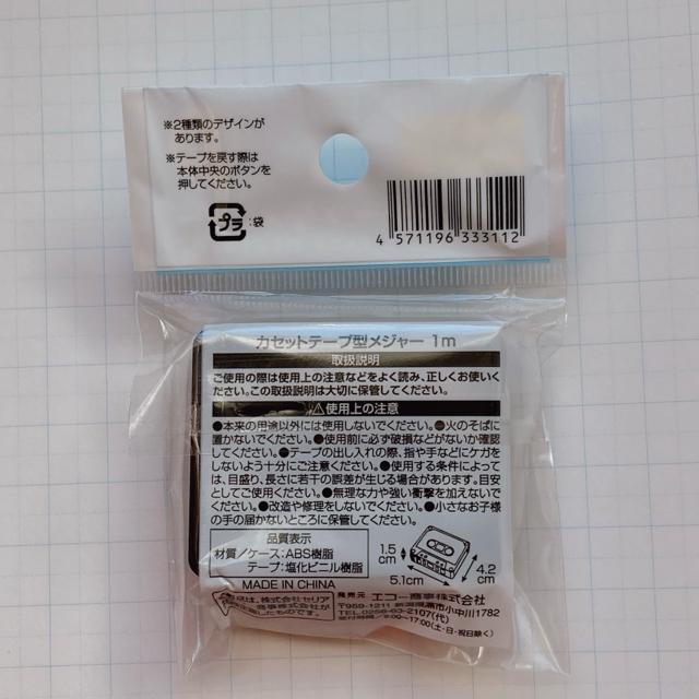 新品 カセットテープ型 メジャー 1m ブラック ポケットサイズ レトロ N2m < ペット/手芸/園芸 新品 カセットテープ型 メジャー 1m ブラック ポケットサイズ レトロ N2m < ペット/手芸/園芸の