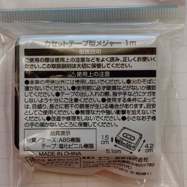 新品 カセットテープ型 メジャー 1m ブラック ポケットサイズ レトロ N2m < ペット/手芸/園芸 新品 カセットテープ型 メジャー 1m ブラック ポケットサイズ レトロ N2m < ペット/手芸/園芸の