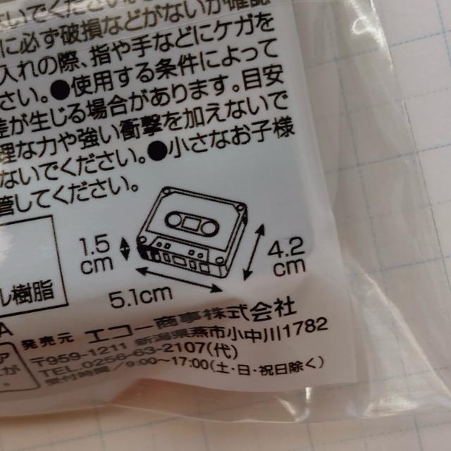 新品 カセットテープ型 メジャー 1m ブラック ポケットサイズ レトロ N2m < ペット/手芸/園芸 新品 カセットテープ型 メジャー 1m ブラック ポケットサイズ レトロ N2m < ペット/手芸/園芸の