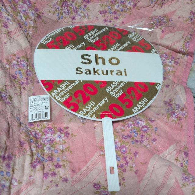 タレントグッズジャニーズ嵐うちわまとめ売り2個セット < タレントグッズ タレントグッズジャニーズ嵐うちわまとめ売り2個セット < タレントグッズの