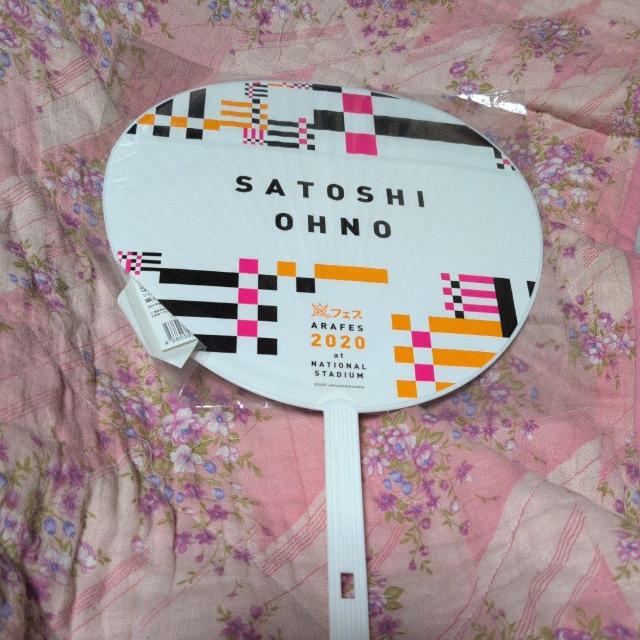 タレントグッズジャニーズ嵐うちわまとめ売り2個セット < タレントグッズ タレントグッズジャニーズ嵐うちわまとめ売り2個セット < タレントグッズの