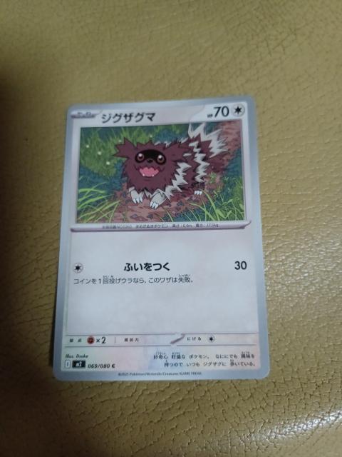 ポケモンカード < トレーディングカード ポケモンカード < トレーディングカードの