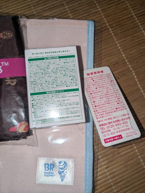 �T�[�e�B�����A�C�X�N���[��31�����V�i����񔄕i�m�x���e�B2026�N���܃L�b�`���^�C�}�[�L�[�z���_�[�ۗ⃉���`�o�b�O�G�R�o�b�O5�_ �� �z�r�[�� 