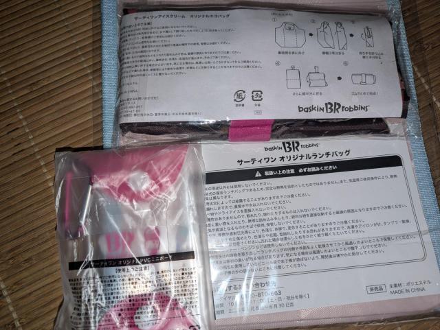 �T�[�e�B�����A�C�X�N���[��31�����V�i����񔄕i�m�x���e�B2026�N���܃L�b�`���^�C�}�[�L�[�z���_�[�ۗ⃉���`�o�b�O�G�R�o�b�O5�_ �� �z�r�[�� 