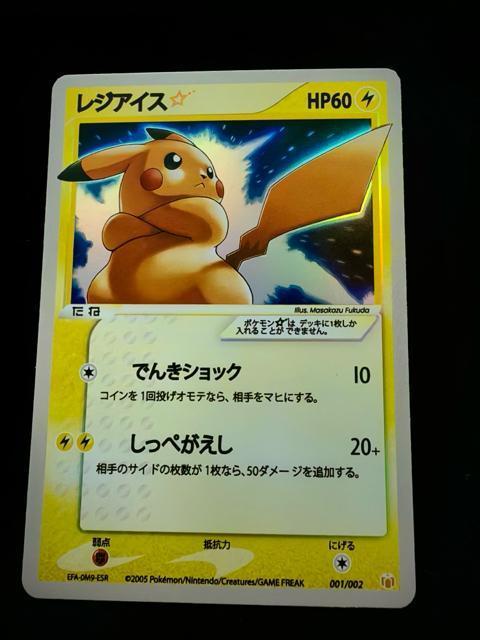 �y�����A/�G���[�J�[�h�z���W�A�C�X �� �X�^�[�i�C���X�g�F�s�J�`���E�j�|�J�P �� �|�P�����J�[�h�X�^�[ �s�J�`���E �M�t�g�p�b�N  �� �g���[�f�B���O�J�[�h�� 