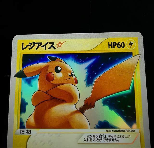 �y�����A/�G���[�J�[�h�z���W�A�C�X �� �X�^�[�i�C���X�g�F�s�J�`���E�j�|�J�P �� �|�P�����J�[�h�X�^�[ �s�J�`���E �M�t�g�p�b�N �� �g���[�f�B���O�J�[�h�� 