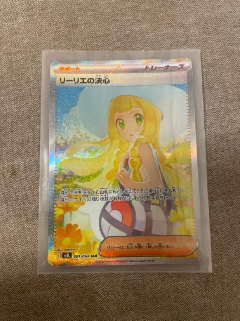 �y���i�z���U�~�[�l SAR + ���[���G�̌��S SAR 2���Z�b�g + ���J���{�b�N�X1���܂��I �� �g���[�f�B���O�J�[�h�� 