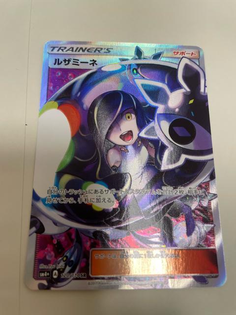 �y���i�z���U�~�[�l SAR + ���[���G�̌��S SAR 2���Z�b�g + ���J���{�b�N�X1���܂��I �� �g���[�f�B���O�J�[�h�� 