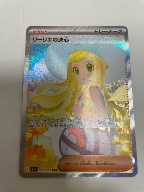 �y���i�z���U�~�[�l SAR + ���[���G�̌��S SAR 2���Z�b�g + ���J���{�b�N�X1���܂��I �� �g���[�f�B���O�J�[�h�� 