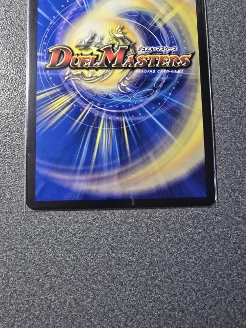 デュエルマスターズ 剣轟の団長ドギラゴン王道 DMR < トレーディングカード デュエルマスターズ 剣轟の団長ドギラゴン王道 DMR < トレーディングカードの