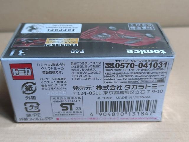 �y�g�~�J�v���~�A���zF40 �� �z�r�[�� 