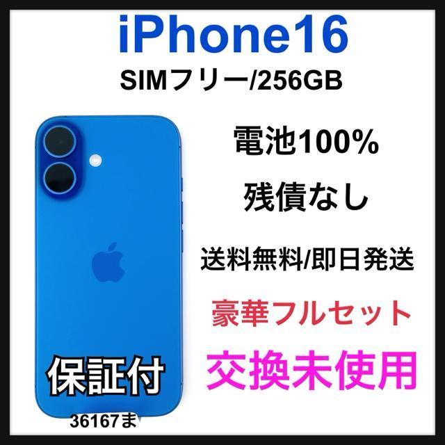 �������g�p�@iPhone 16 256 GB SIM �t���[�@�E���g���}����  �� �Ɠd/AV�� 