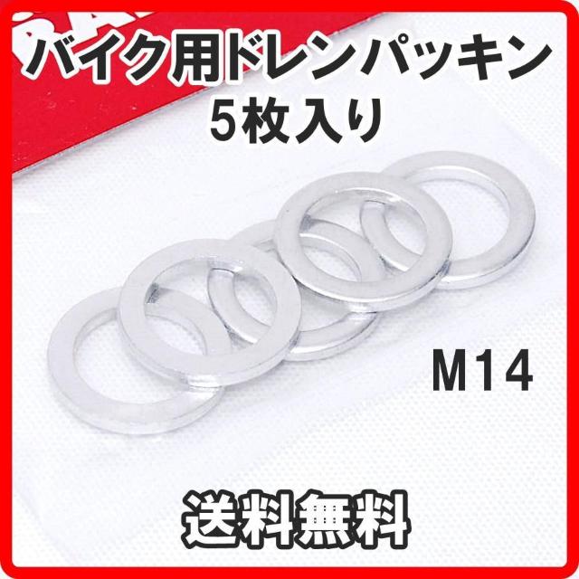 �X�g���[�g �o�C�N�p �h�����p�b�L�� 5�� M14 19-81914 STRAIGHT �����e�i���X �I�C������ �� ������/�o�C�N