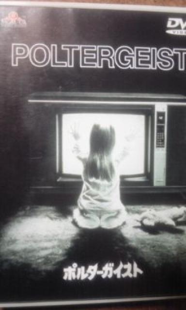 ポルターガイスト < CD/DVD/ビデオ  ポルターガイスト  < CD/DVD/ビデオの