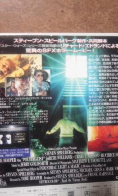 ポルターガイスト < CD/DVD/ビデオ  ポルターガイスト < CD/DVD/ビデオの