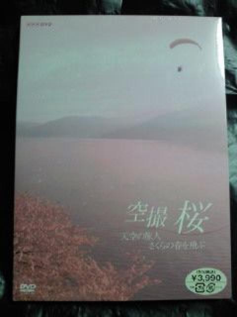 NHK 空撮 桜 天空の旅人 さくらの春を飛ぶ DVD 西日本 サクラ < CD/DVD/ビデオ  NHK 空撮 桜 天空の旅人 さくらの春を飛ぶ DVD 西日本 サクラ  < CD/DVD/ビデオの