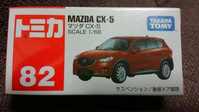 トミカ旧82 マツダCX-5   初回箱 ビニールラッピング 販売終了新品 < ホビー  トミカ旧82 マツダCX-5   初回箱 ビニールラッピング 販売終了新品 < ホビーの
