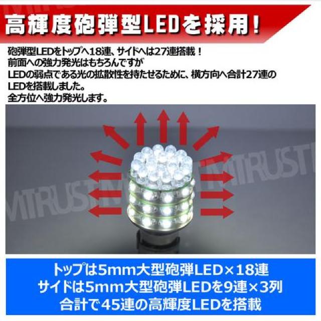 LED S25 ダブル 大型砲弾 45連 レッド 段違い 平行ピン BAY15d エムトラ < 自動車/バイク LED S25 ダブル 大型砲弾 45連 レッド 段違い 平行ピン BAY15d エムトラ < 自動車/バイク